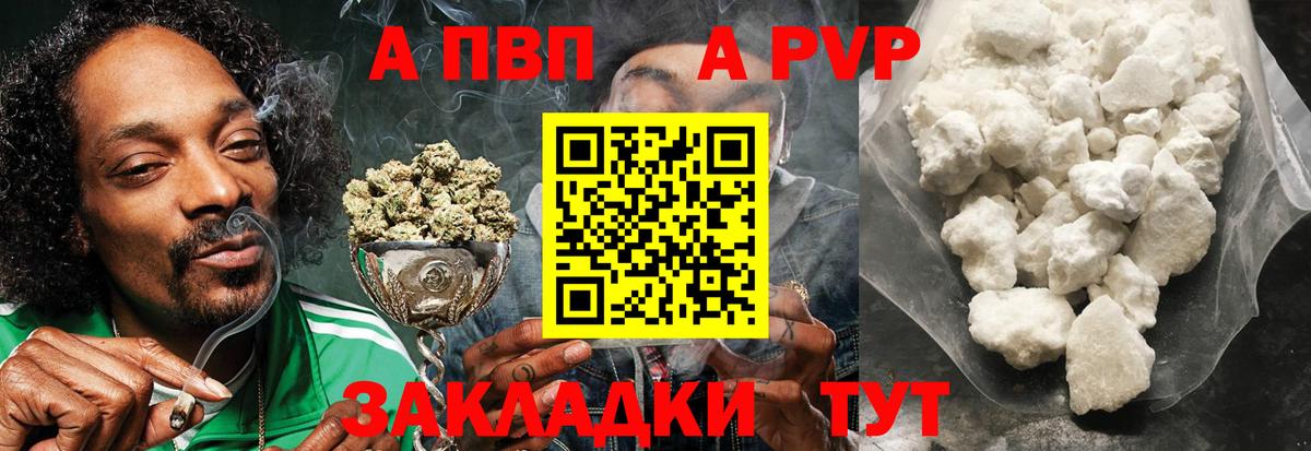 Alpha-PVP VHQ Североуральск