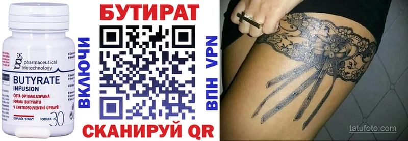 Бутират вода  MEGA маркетплейс  даркнет официальный сайт  Североуральск 
