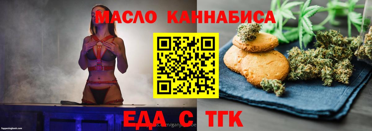 Cannafood конопля Североуральск
