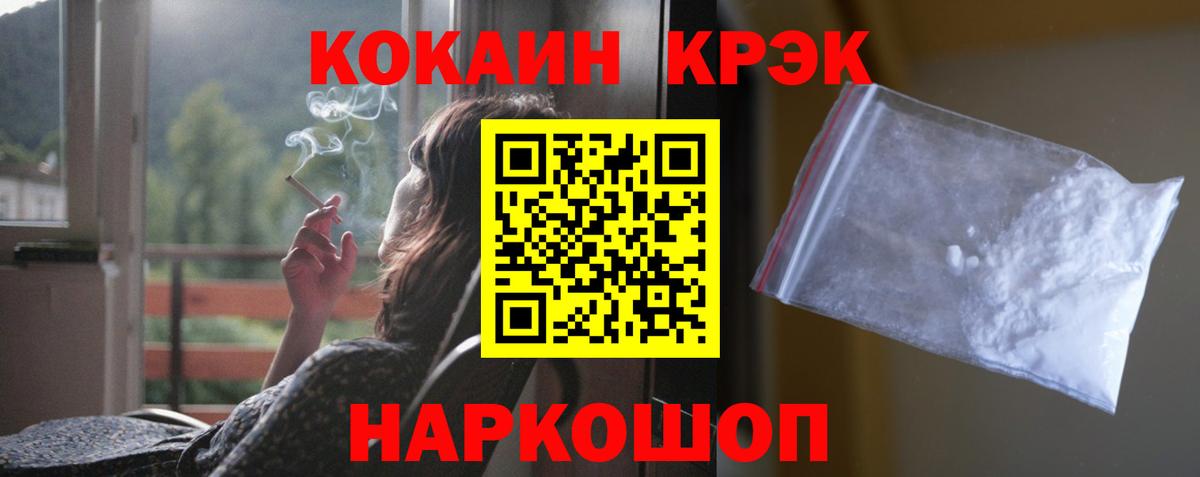 КОКАИН Колумбийский  Вход с VPN  Cocaine  Североуральск  Кокаин Боливия 