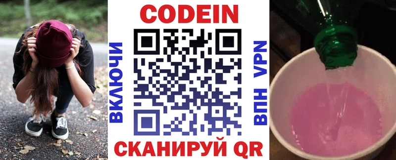 Кодеин напиток Lean (лин)  где продают наркотики  Североуральск 
