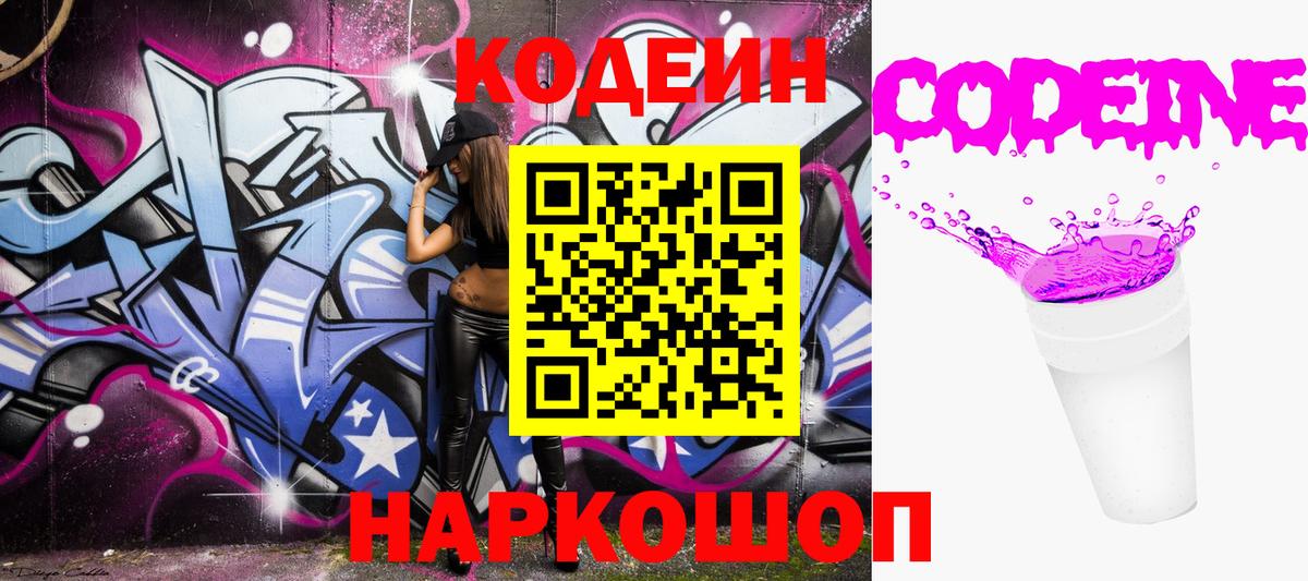 Североуральск  Codein Purple Drank  Codein Purple Drank  Вход с VPN 