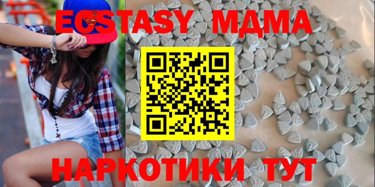 ЭКСТАЗИ ешки  Вход с VPN  Ecstasy Cube  Североуральск 