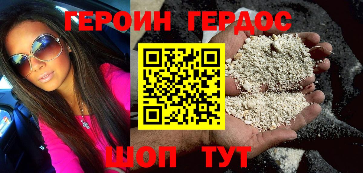 Североуральск  Героин  Вход с VPN  ГЕРОИН Афган 