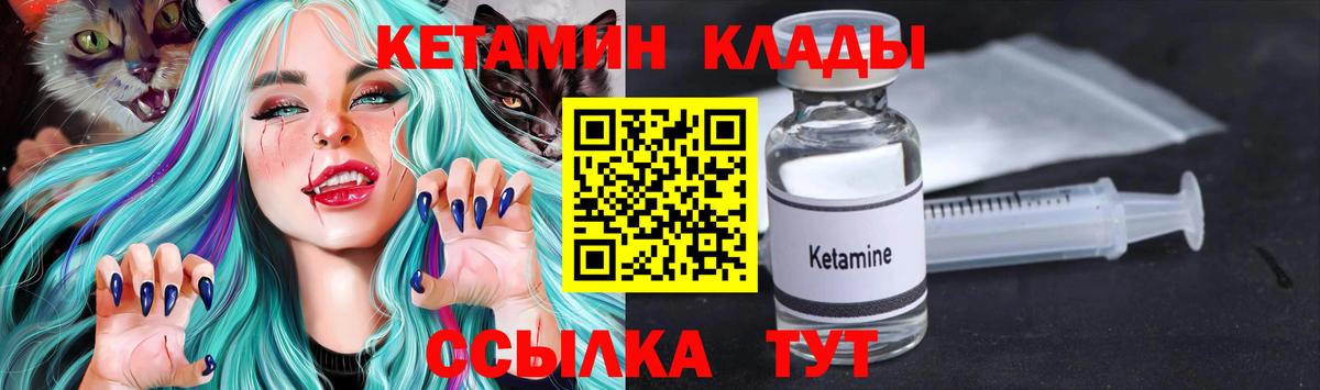 КЕТАМИН VHQ  Вход с VPN  блэк спрут ссылка  Североуральск  КЕТАМИН ketamine 