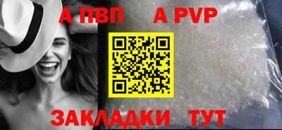 ALPHA-PVP Тверь