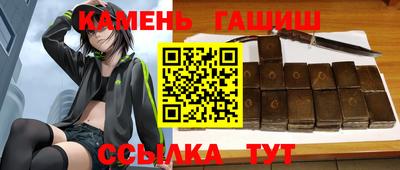 синтетический гашиш Татарск