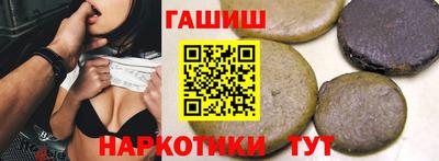 синтетический гашиш Татарск
