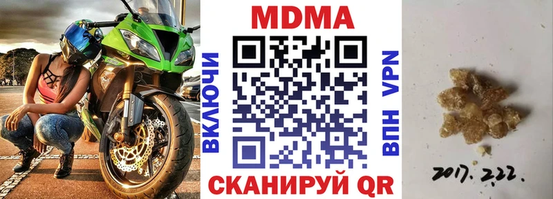 купить наркоту  Североуральск  МДМА кристаллы 