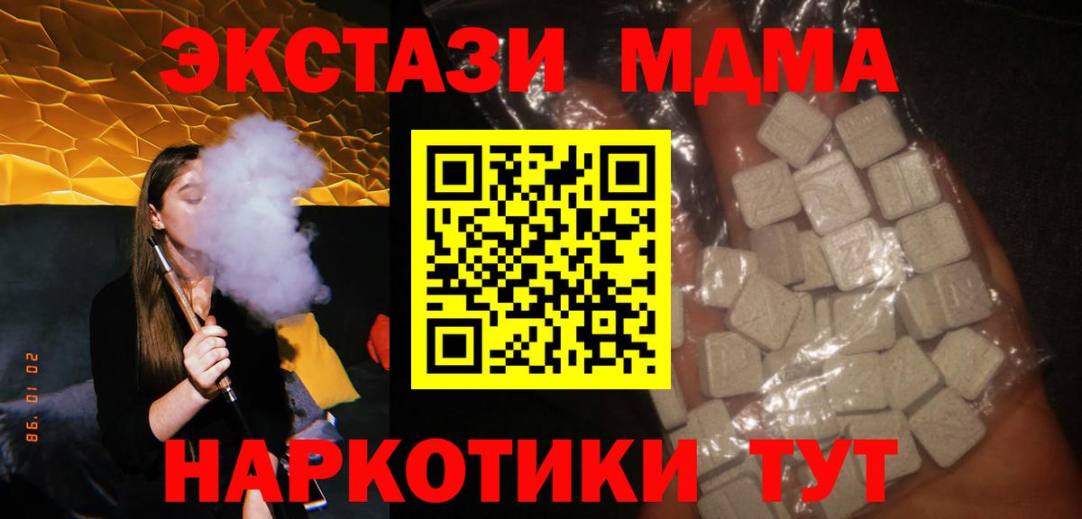 МДМА Molly  МДМА  Вход с VPN  Североуральск  MDMA молли 