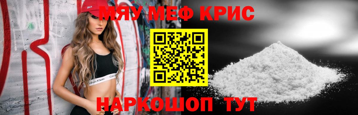 МЕФ кристаллы Североуральск