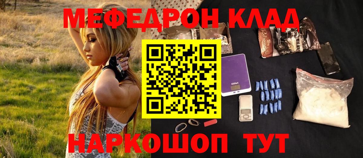 Североуральск  Мефедрон кристаллы  МЕФ  МЯУ-МЯУ mephedrone  Вход с VPN 