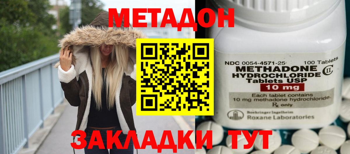 Североуральск  Метадон белоснежный  маркетплейс наркотические препараты  МЕТАДОН кристалл  Вход с VPN 