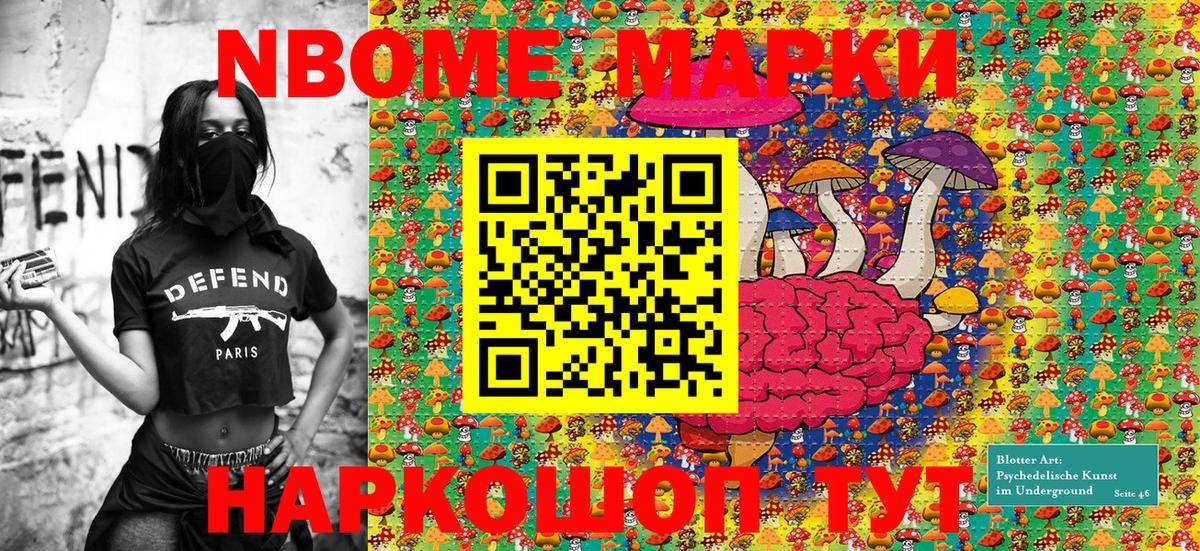 купить   Вход с VPN  Североуральск  Марки N-bome 1,8мг 