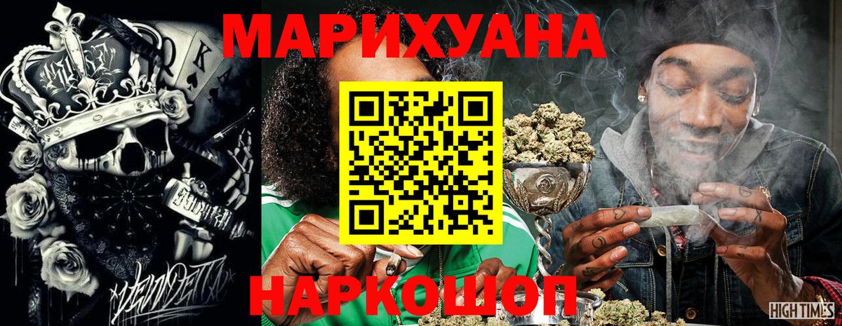 Бошки марихуана Ganja Североуральск